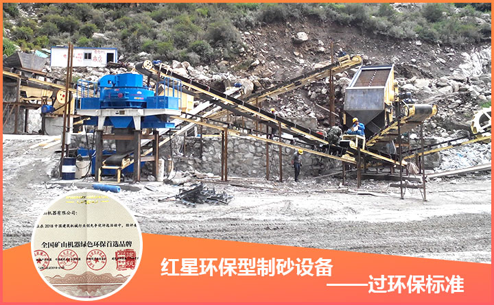 时产40吨环保制砂设备 时产40吨环保制砂设备