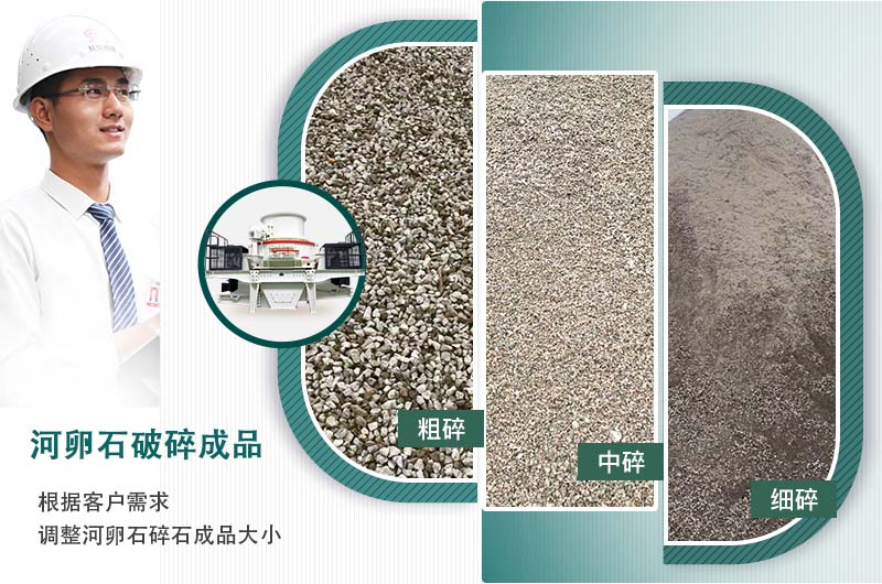 广西河卵石制砂生产成品展示图