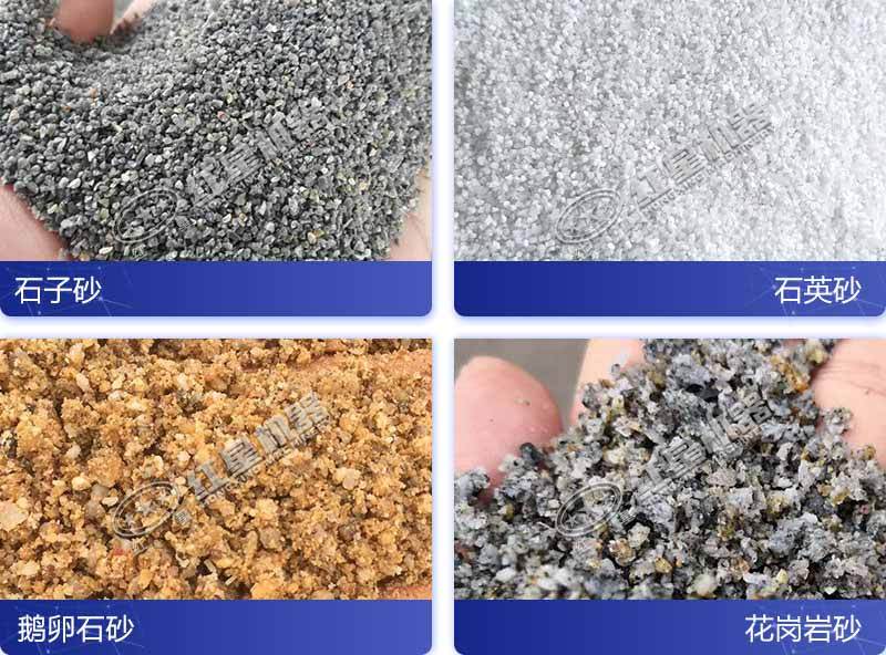 多种原料加工的精品机制砂